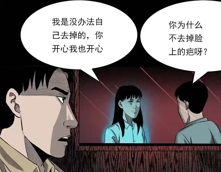 《三老爷诡事会》我的朋友 第144页