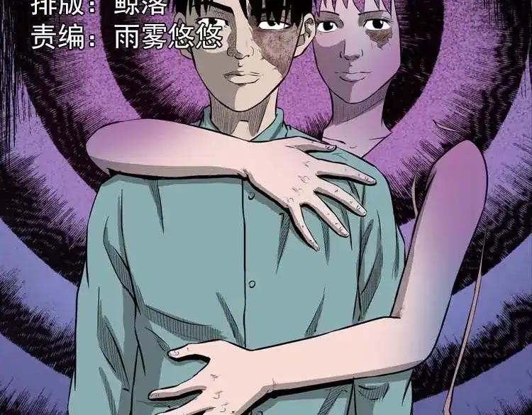 《三老爷诡事会》我的朋友 第2页