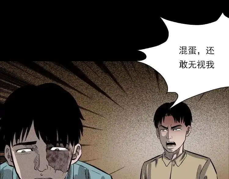 《三老爷诡事会》我的朋友 第65页