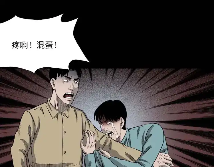 《三老爷诡事会》我的朋友 第186页
