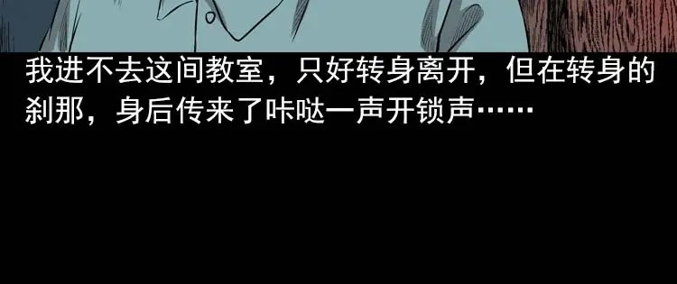 《三老爷诡事会》我的朋友 第94页