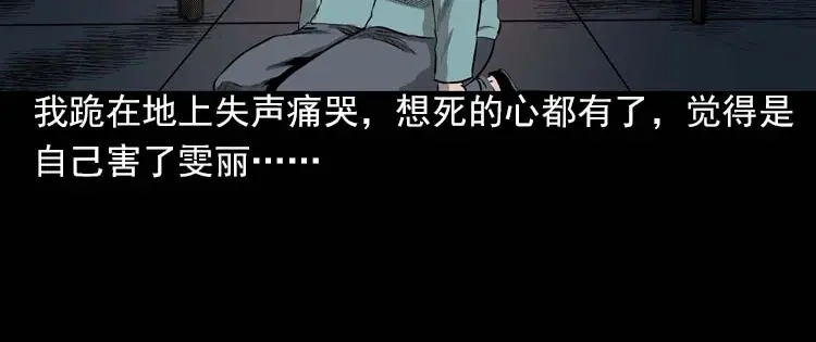 《三老爷诡事会》我的朋友 第191页