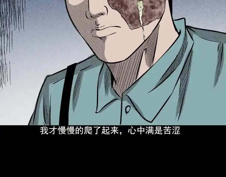《三老爷诡事会》我的朋友 第81页