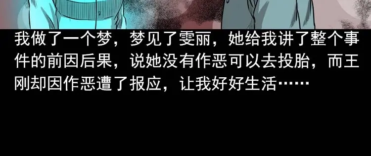 《三老爷诡事会》我的朋友 第205页
