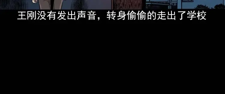 《三老爷诡事会》我的朋友 第147页