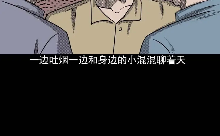 《三老爷诡事会》我的朋友 第44页
