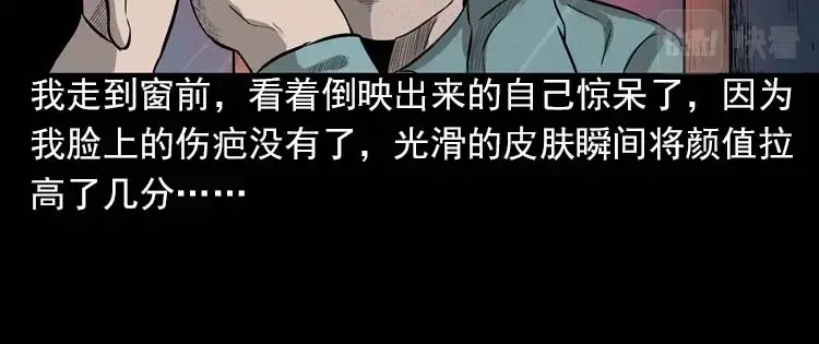 《三老爷诡事会》我的朋友 第143页