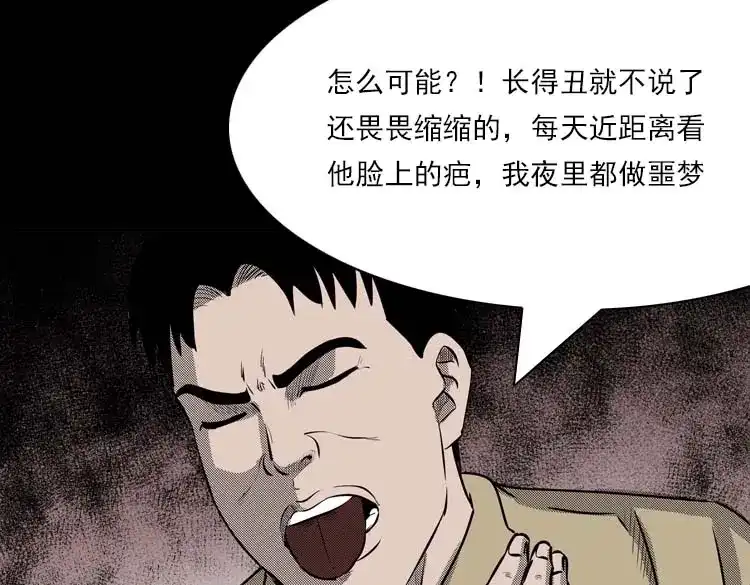 《三老爷诡事会》我的朋友 第47页