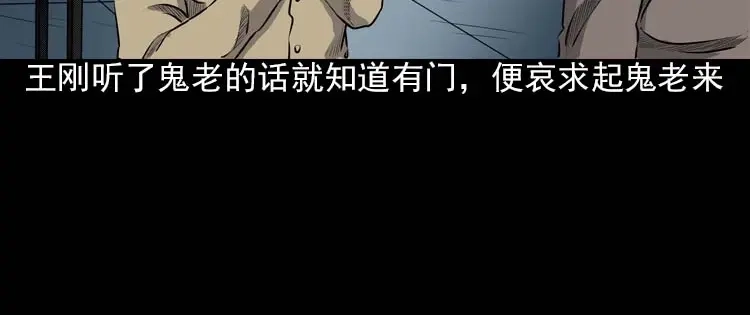 《三老爷诡事会》我的朋友 第159页