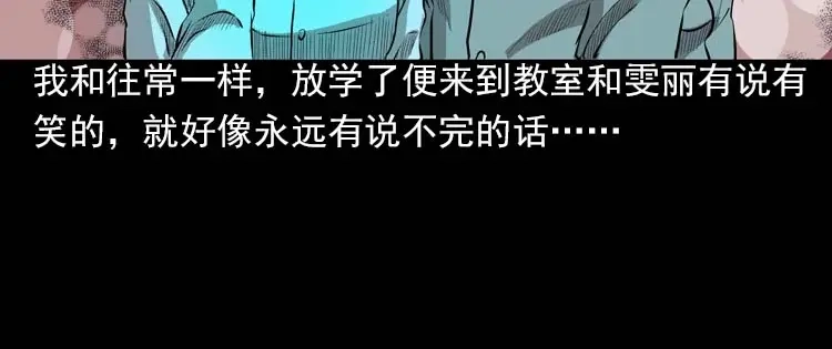 《三老爷诡事会》我的朋友 第167页