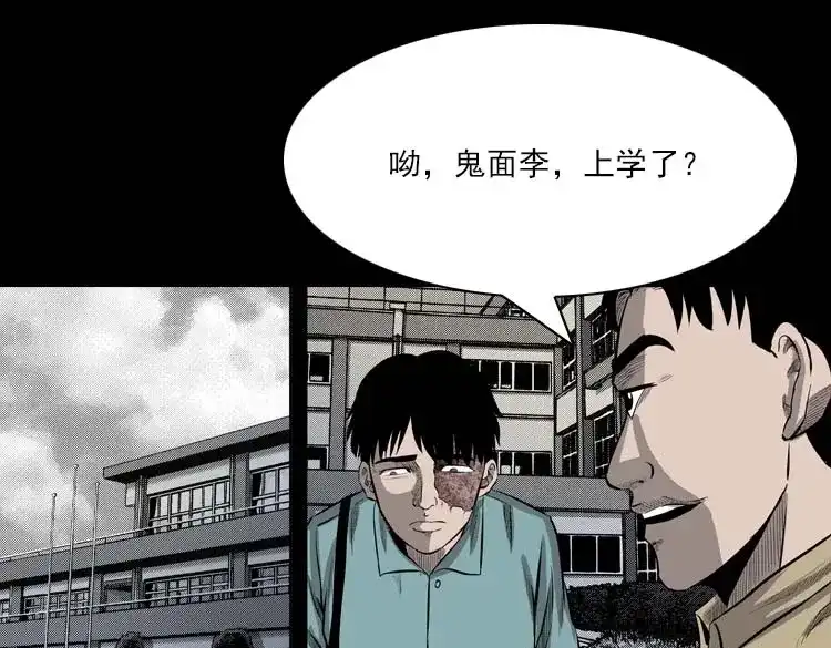 《三老爷诡事会》我的朋友 第58页