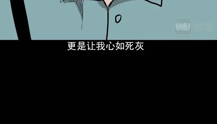 《三老爷诡事会》我的朋友 第51页
