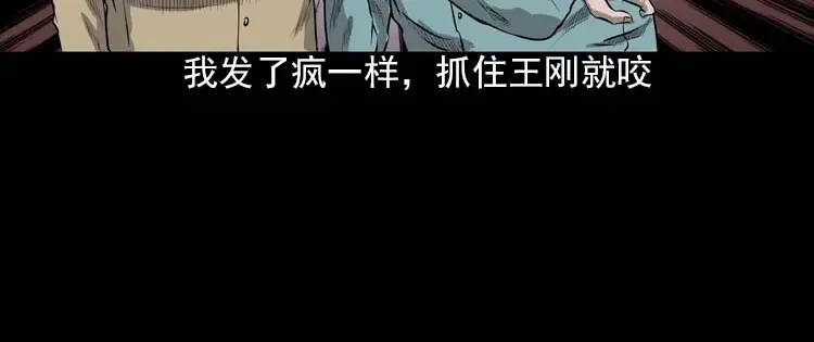 《三老爷诡事会》我的朋友 第187页