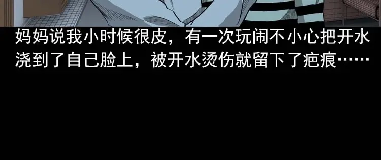 《三老爷诡事会》我的朋友 第9页