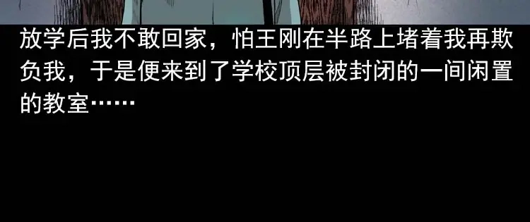 《三老爷诡事会》我的朋友 第84页