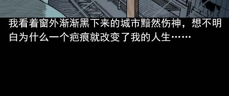 《三老爷诡事会》我的朋友 第102页
