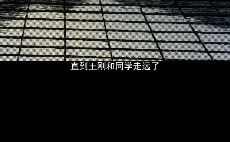 《三老爷诡事会》我的朋友 第79页