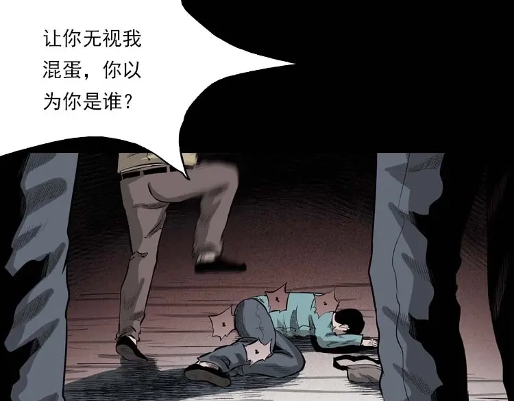 《三老爷诡事会》我的朋友 第69页