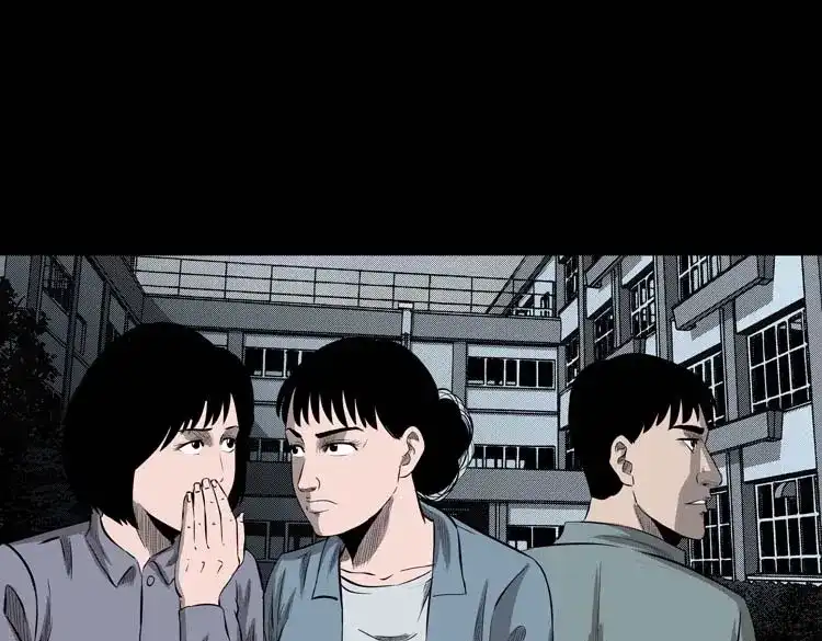 《三老爷诡事会》我的朋友 第87页