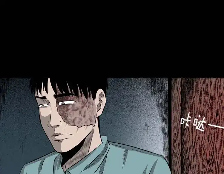 《三老爷诡事会》我的朋友 第93页