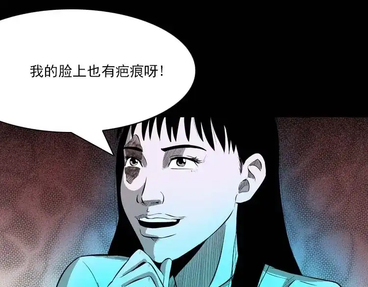 《三老爷诡事会》我的朋友 第116页