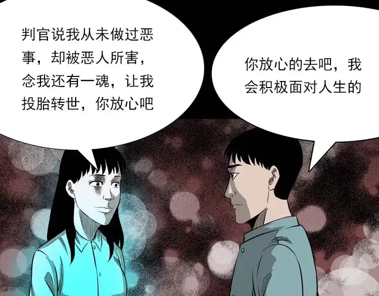 《三老爷诡事会》我的朋友 第204页