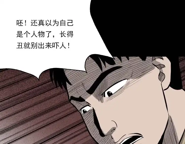 《三老爷诡事会》我的朋友 第71页