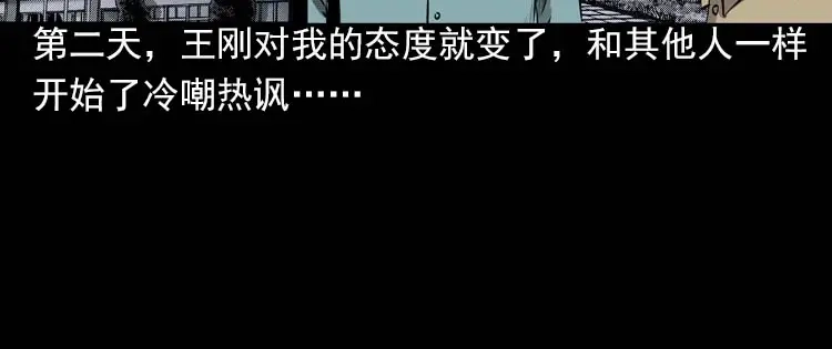 《三老爷诡事会》我的朋友 第59页