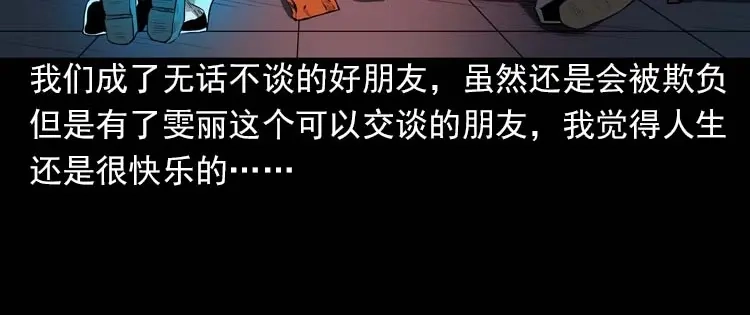 《三老爷诡事会》我的朋友 第127页