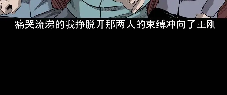 《三老爷诡事会》我的朋友 第185页