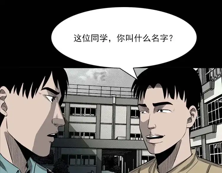 《三老爷诡事会》我的朋友 第14页