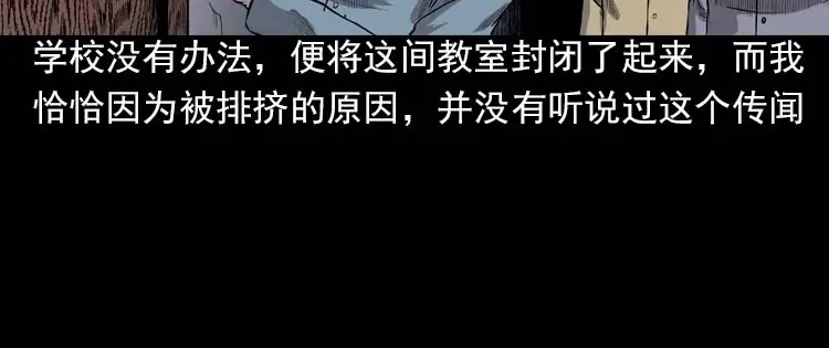 《三老爷诡事会》我的朋友 第90页