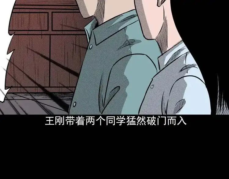 《三老爷诡事会》我的朋友 第172页