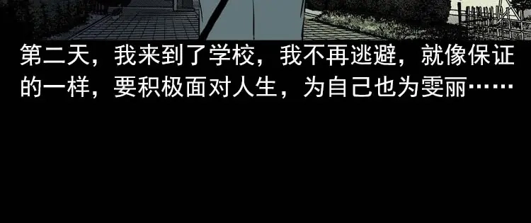 《三老爷诡事会》我的朋友 第207页