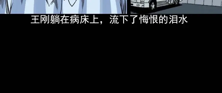 《三老爷诡事会》我的朋友 第201页