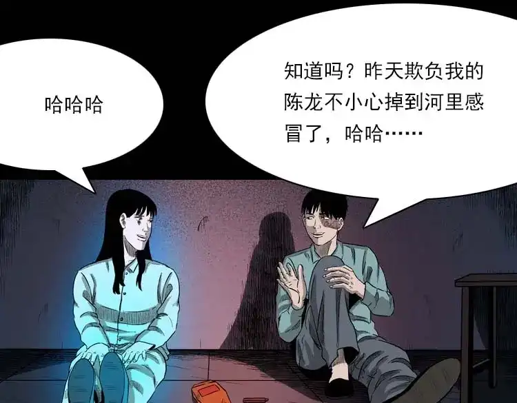 《三老爷诡事会》我的朋友 第126页