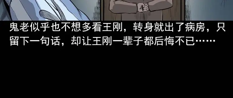 《三老爷诡事会》我的朋友 第199页
