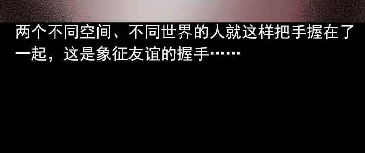 《三老爷诡事会》我的朋友 第123页