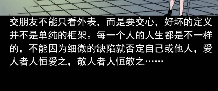 《三老爷诡事会》我的朋友 第209页