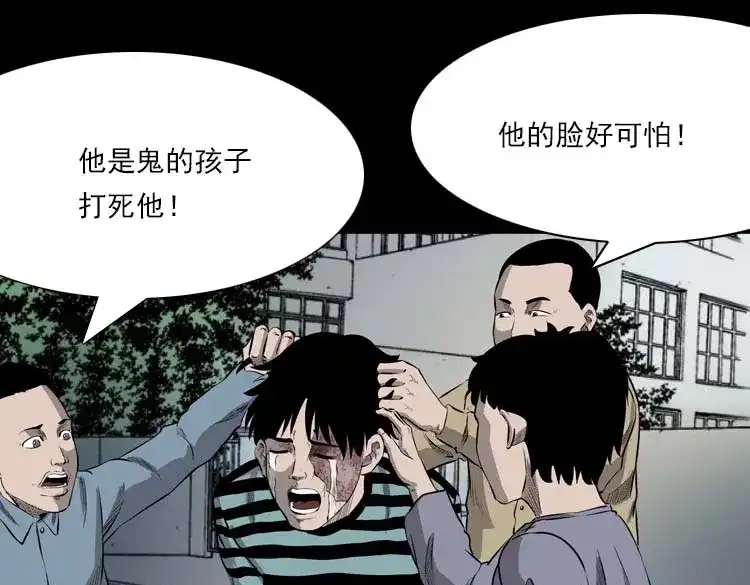 《三老爷诡事会》我的朋友 第6页