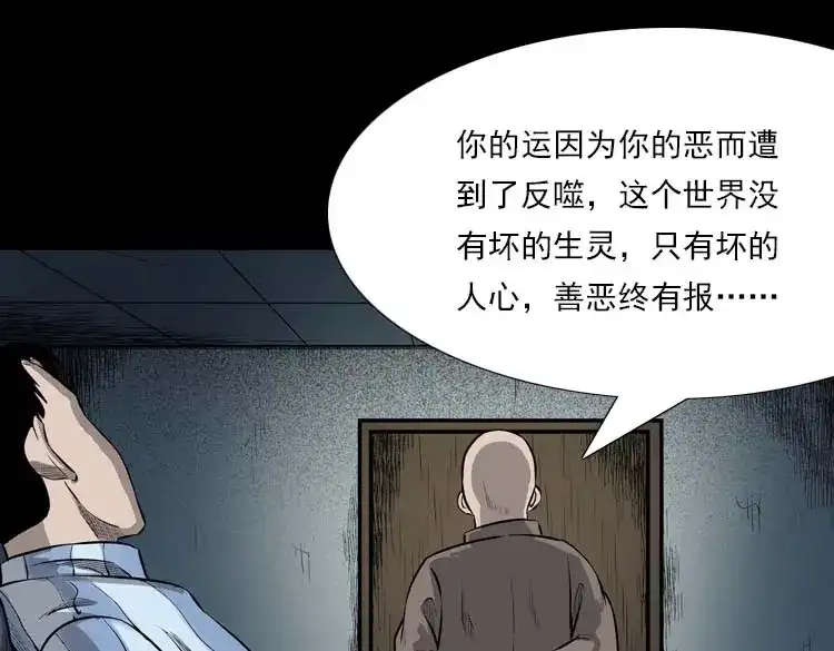 《三老爷诡事会》我的朋友 第198页