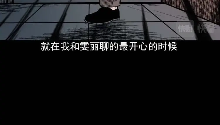 《三老爷诡事会》我的朋友 第170页