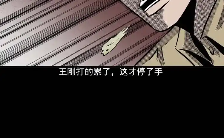 《三老爷诡事会》我的朋友 第72页