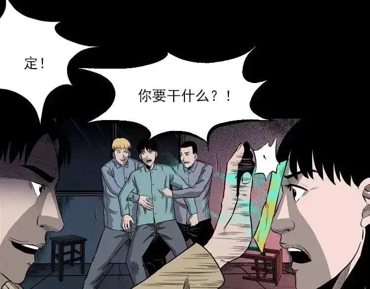 《三老爷诡事会》我的朋友 第174页