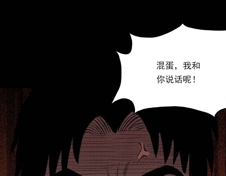 《三老爷诡事会》我的朋友 第62页