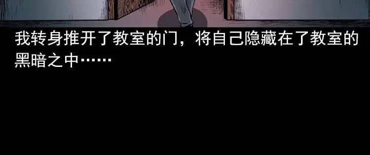 《三老爷诡事会》我的朋友 第98页