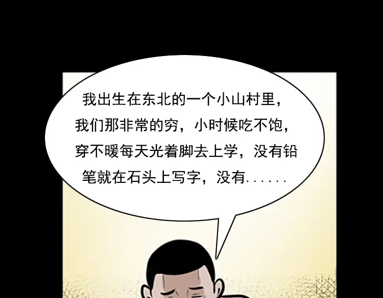 《三老爷诡事会》番外1 高考的故事 第20页