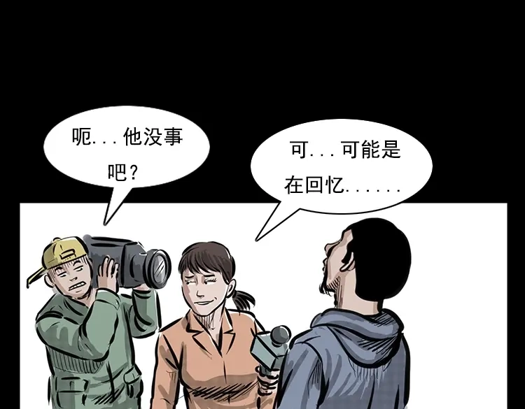 《三老爷诡事会》番外1 高考的故事 第10页