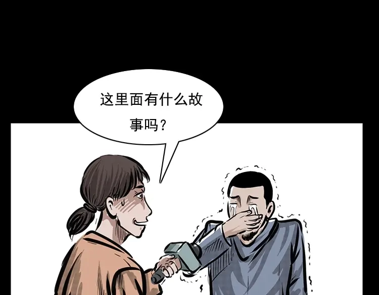 《三老爷诡事会》番外1 高考的故事 第18页