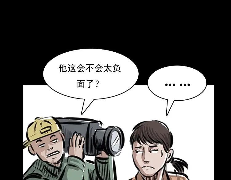 《三老爷诡事会》番外1 高考的故事 第26页